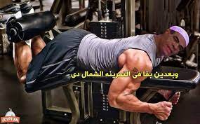 خواطر عن الجيم