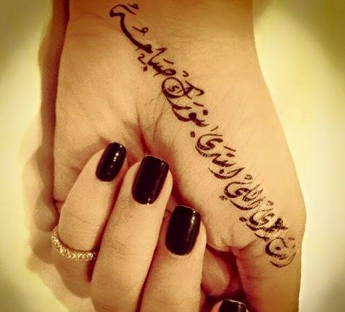 عبارات تاتو حب