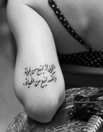 عبارات تاتو حب