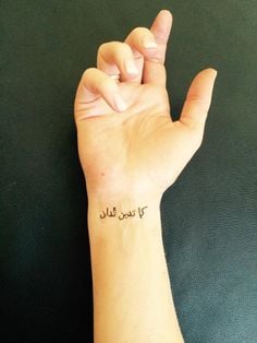 عبارات تاتو حب