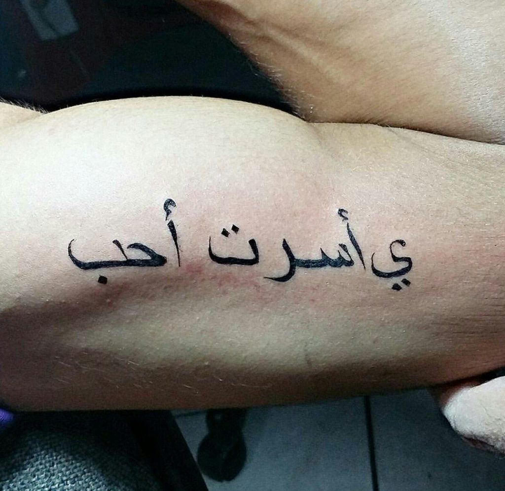 عبارات تاتو قصيره