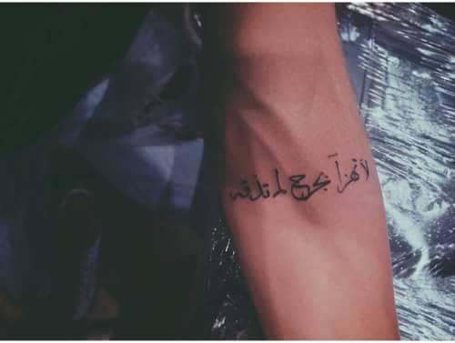 عبارات تاتو قصيره